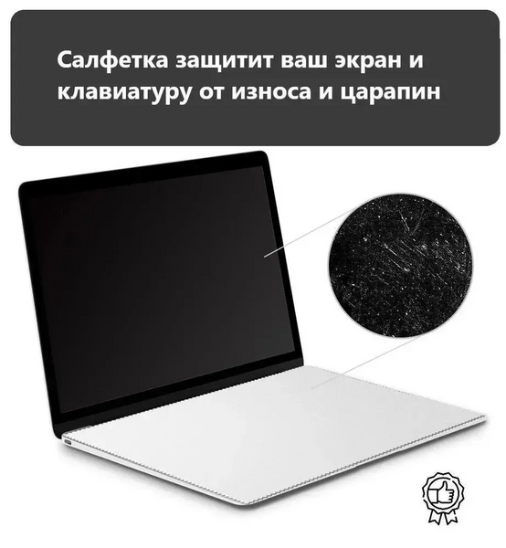 Салфетка защитная для экрана ноутбука / Салфетка из микрофибры для очистки клавиатуры и экрана, для 15-16" 1648 фото